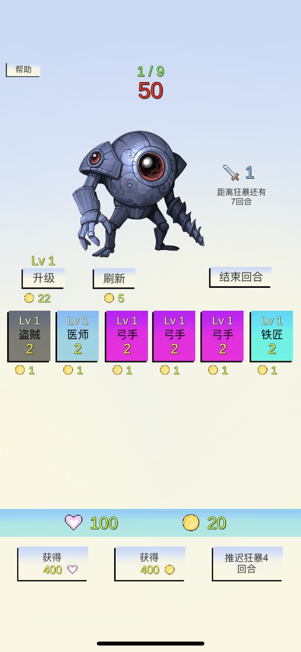 合成与战斗游戏 v1.2 安卓版