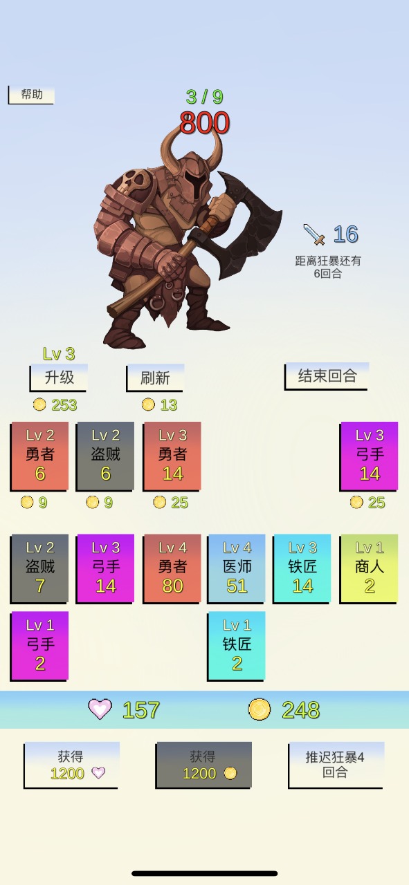 合成与战斗游戏 v1.2 安卓版