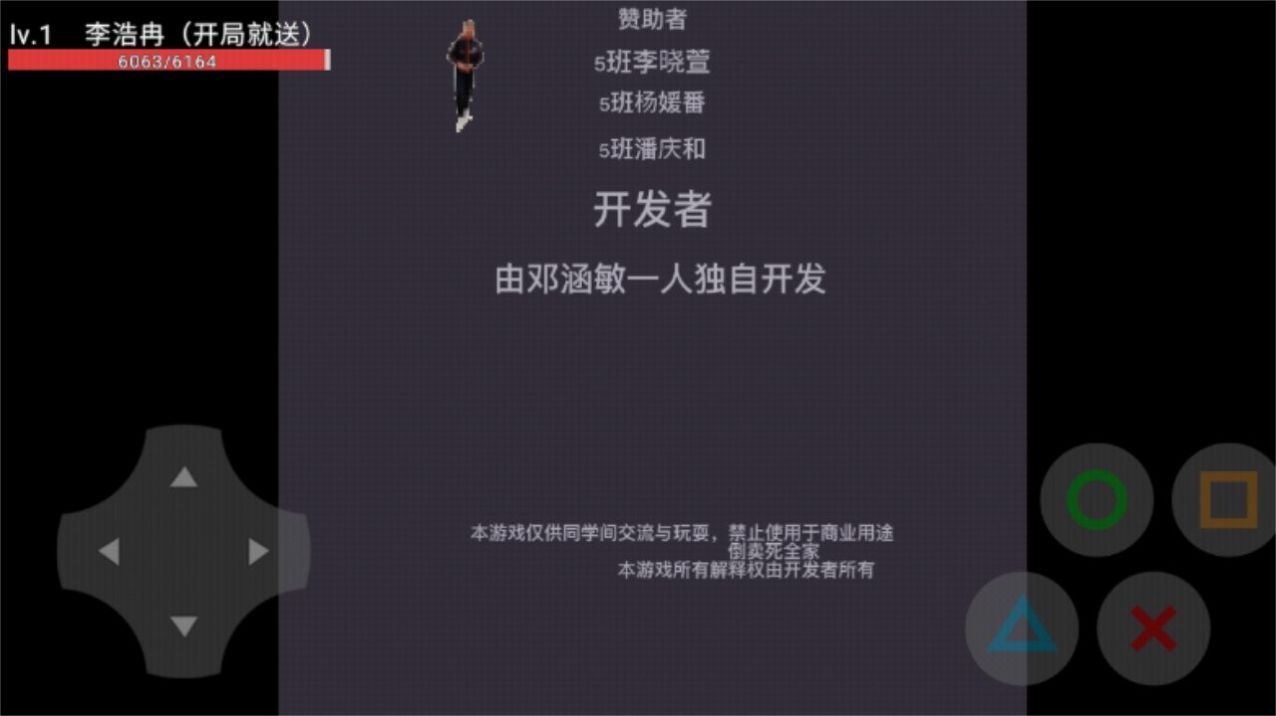 5班的奇妙冒险游戏 v22.10.091952 安卓版