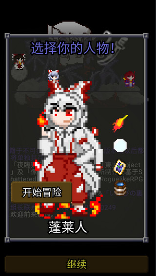 夜临东方地下城游戏下载(Yoruitaru TouHou Dungeon) v1.8.9.5 安卓版