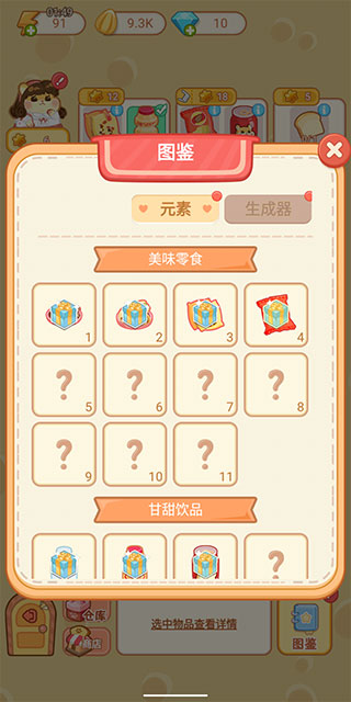 萌宠欢乐消游戏下载 v1.1 安卓版