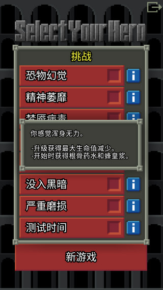 惊喜的像素地牢游戏下载(SPSPD) v0.9.6-2022.6.19 安卓版