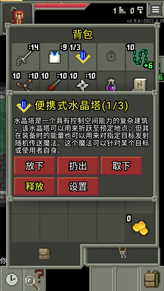 惊喜的像素地牢游戏下载(SPSPD) v0.9.6-2022.6.19 安卓版