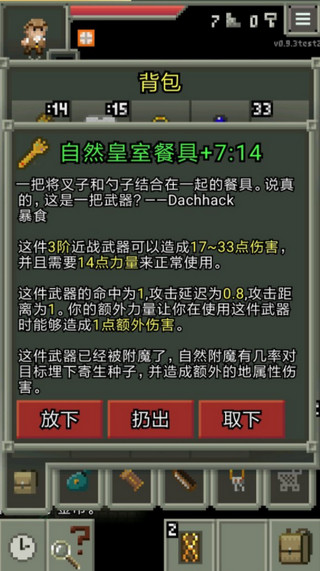 惊喜的像素地牢游戏下载(SPSPD) v0.9.6-2022.6.19 安卓版