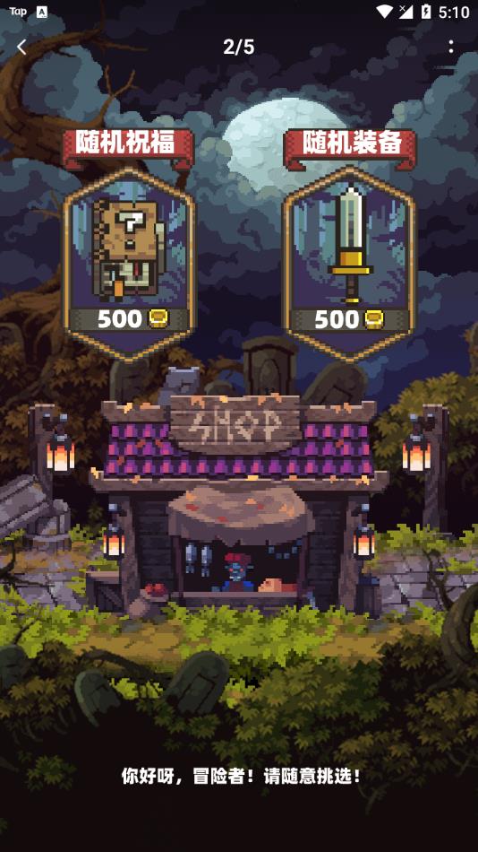 家族传说中文版下载手机版 v1.0.1 安卓版