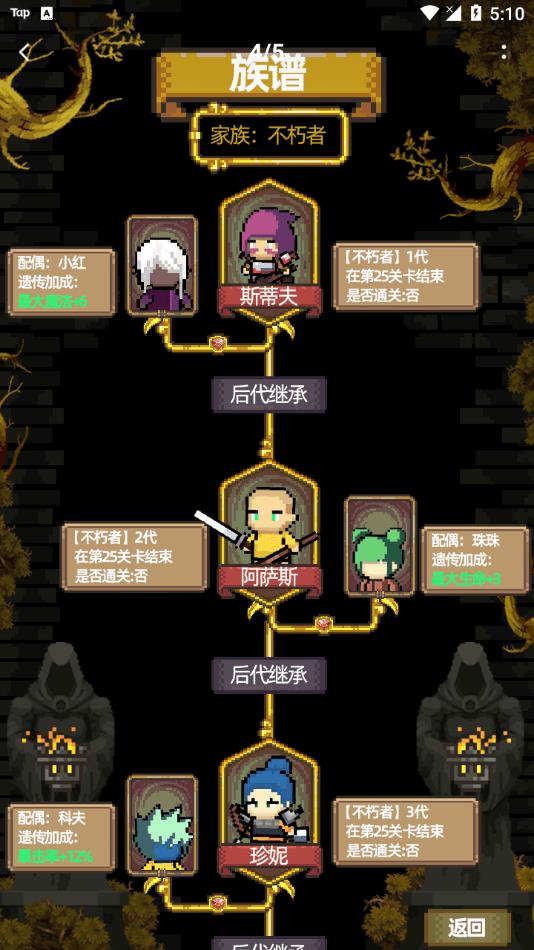 家族传说中文版下载手机版 v1.0.1 安卓版