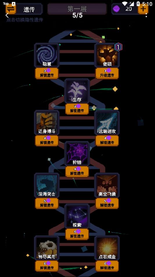 家族传说中文版下载手机版 v1.0.1 安卓版