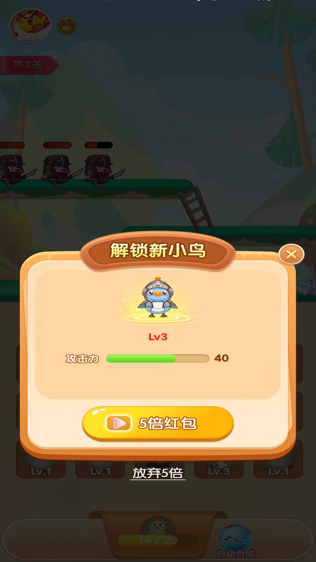 小鸟也疯狂红包版 v1.0.1 安卓版