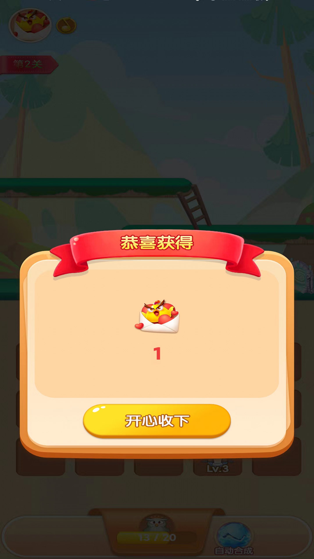 小鸟也疯狂红包版 v1.0.1 安卓版