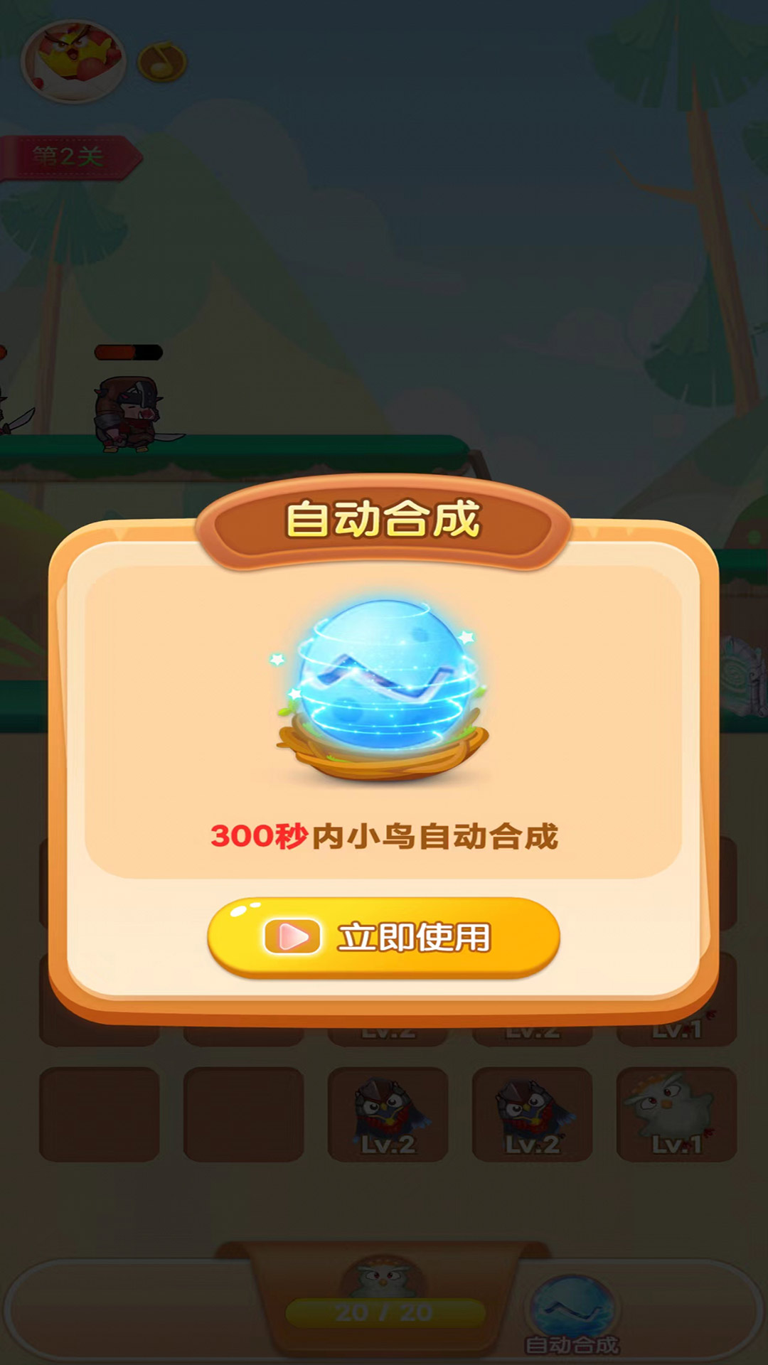 小鸟也疯狂红包版 v1.0.1 安卓版