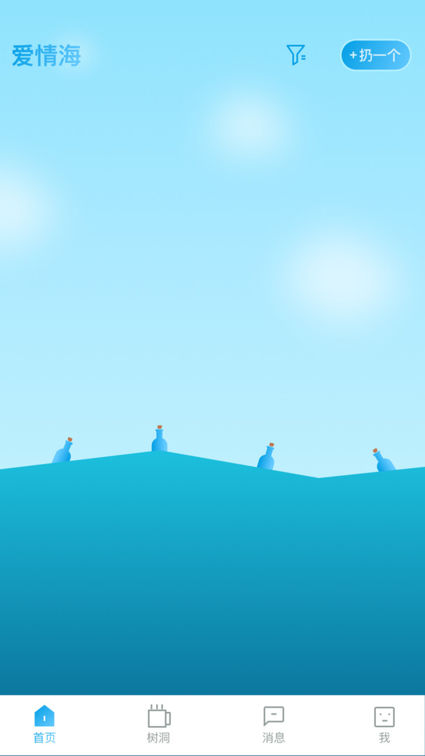 漂流瓶几app v1.4.6 安卓版