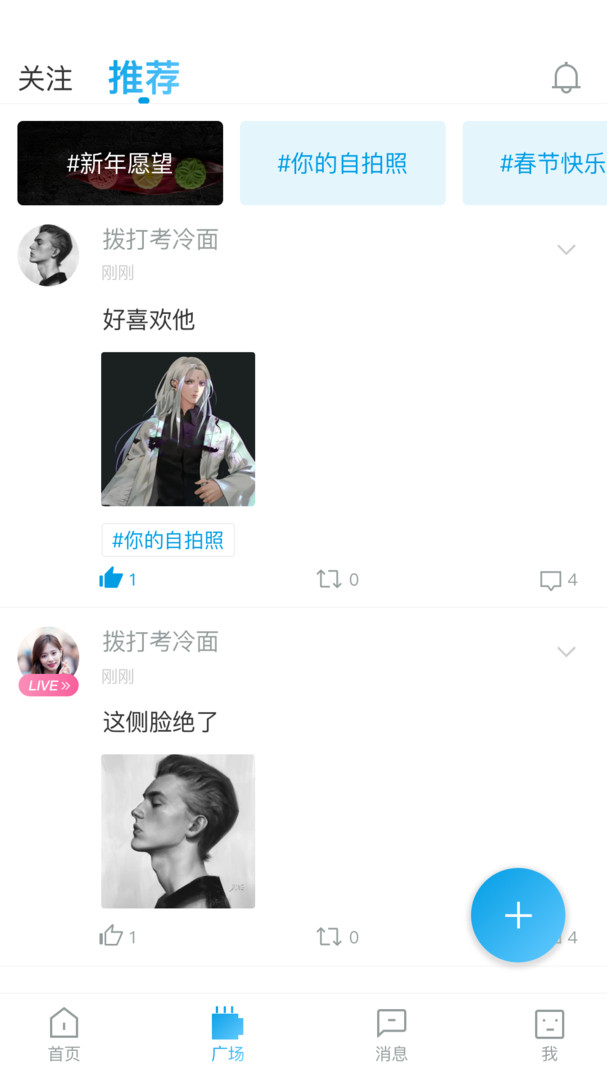 漂流瓶几app v1.4.6 安卓版