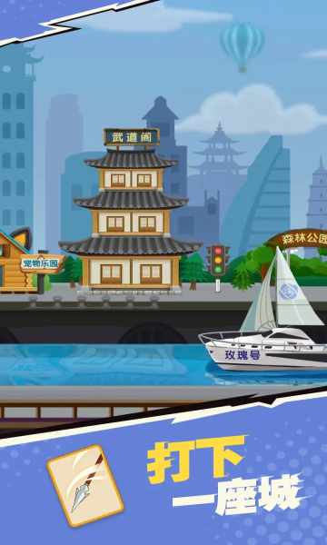 我不是废柴游戏下载安装 v1.2.11 安卓版