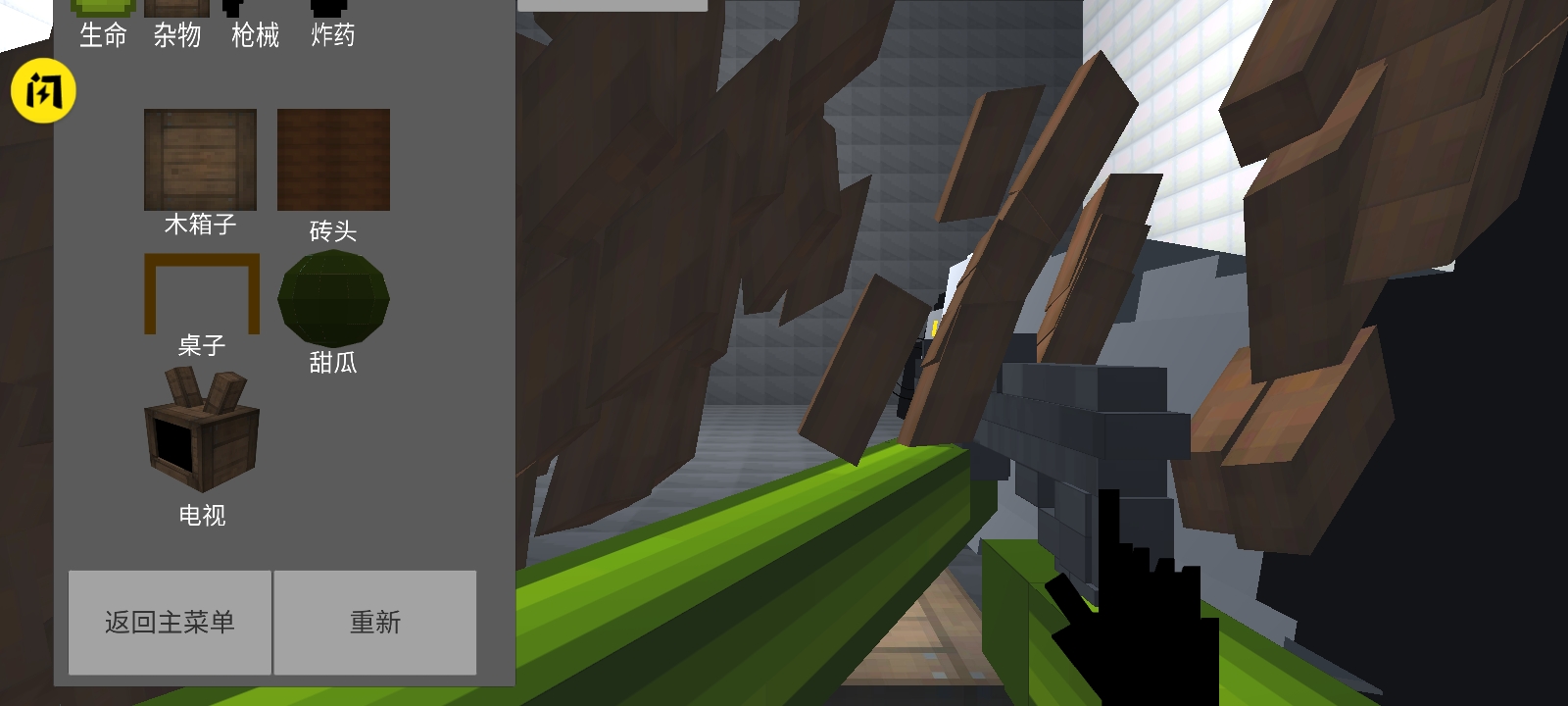 玉米游乐场下载安装 v1.72.1 安卓版