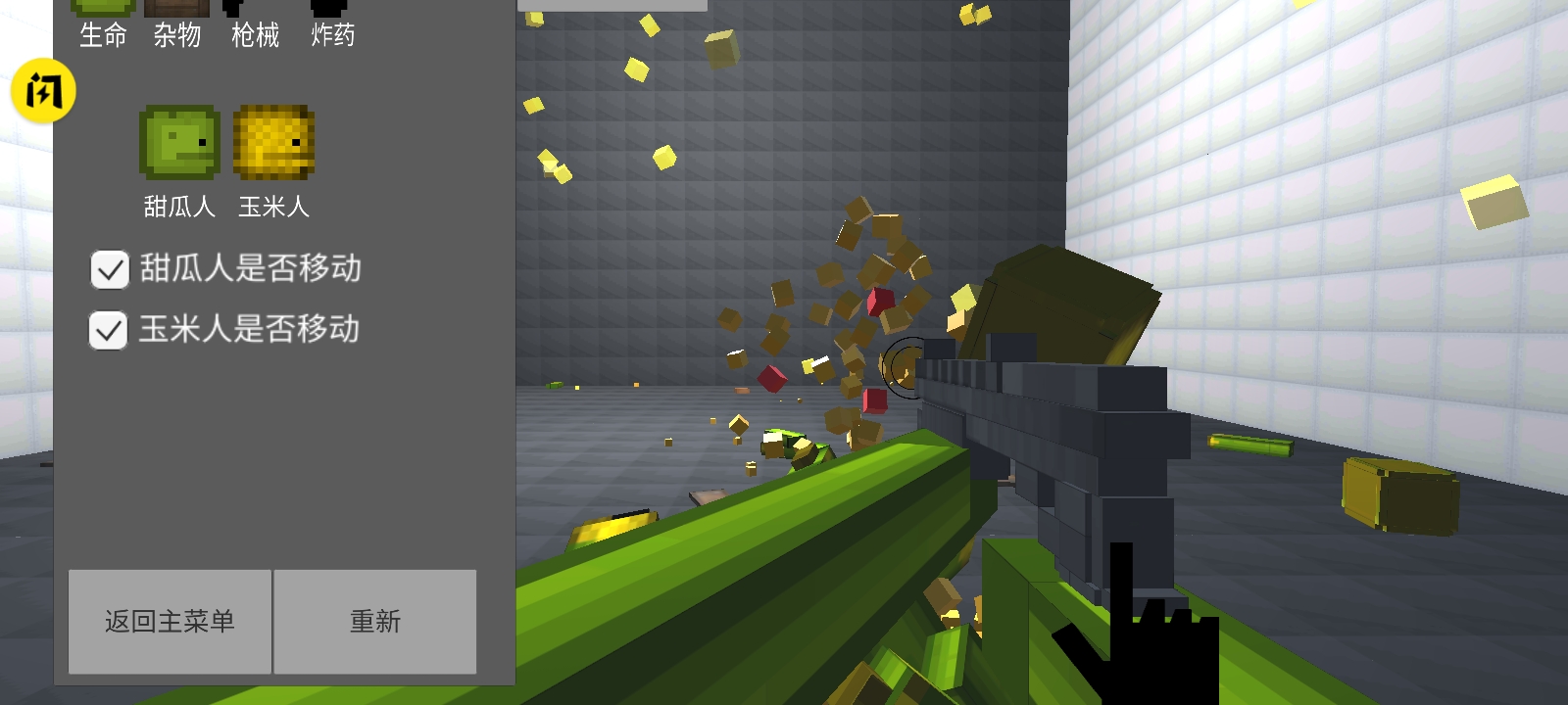 玉米游乐场下载安装 v1.72.1 安卓版