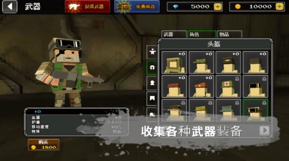 像素枪战世界游戏(像素枪战射击) v1.0.6 安卓版