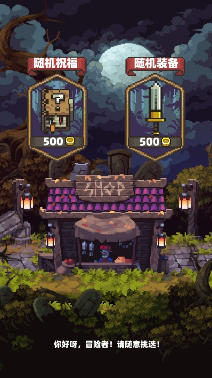 家族传说游戏下载最新版 v1.0.1 安卓版