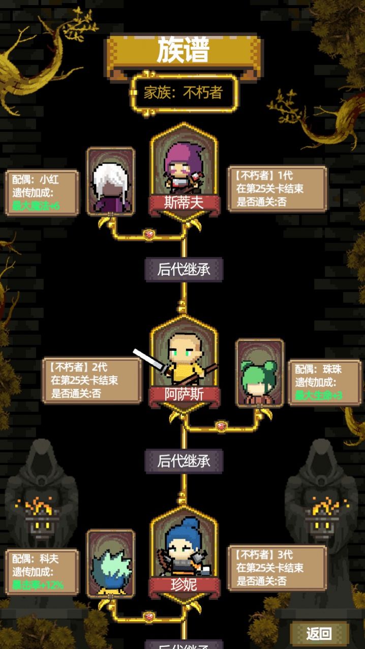 家族传说游戏下载最新版 v1.0.1 安卓版