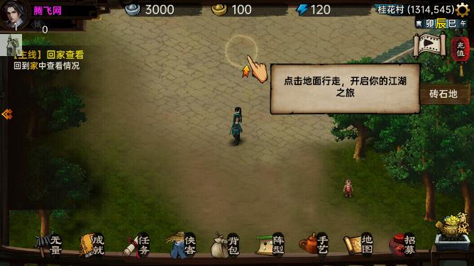 武林侠影游戏 v1.0.1 安卓版