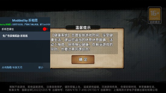 武林侠影游戏 v1.0.1 安卓版