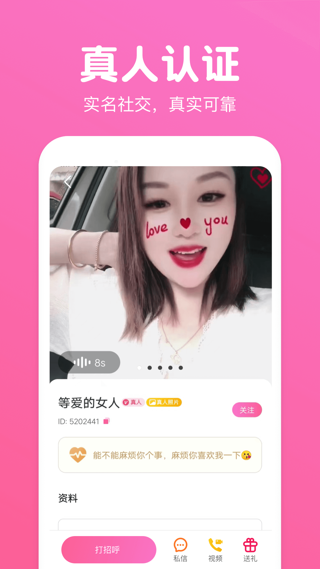 同城来聊app v1.1.1 安卓版