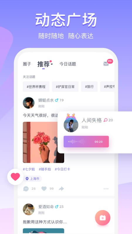 uki社交app下载2022最新版 v5.102.1 安卓版