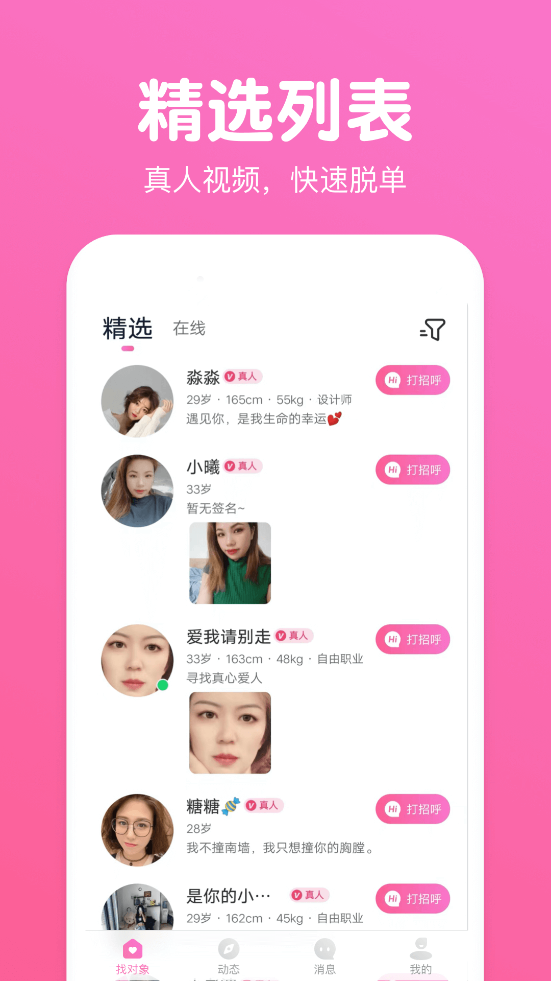 同城来聊app v1.1.1 安卓版