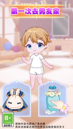 时尚小主游戏 v1.0.3 安卓版