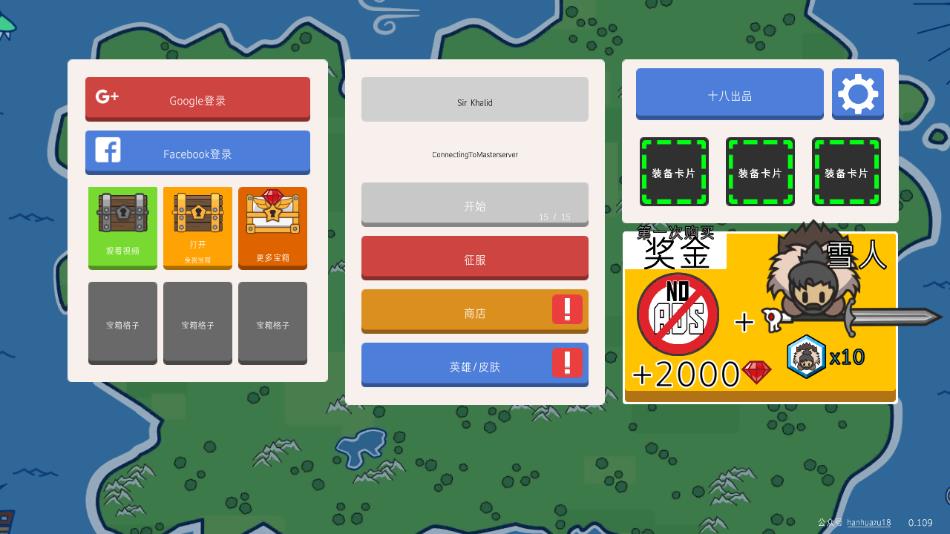 征服领主2中文版下载 v0.1 安卓版