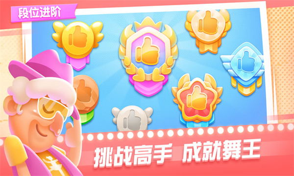 尬舞之王手游下载 v1.0 安卓版