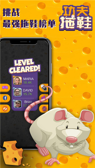 功夫拖鞋手游下载 v1.0.2 安卓版