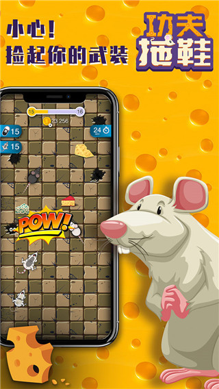 功夫拖鞋手游下载 v1.0.2 安卓版