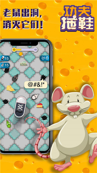 功夫拖鞋手游下载 v1.0.2 安卓版