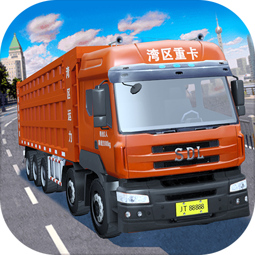 卡车模拟驾驶手机版下载 v1.0.0 安卓版