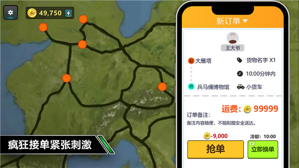 卡车模拟驾驶手机版下载 v1.0.0 安卓版