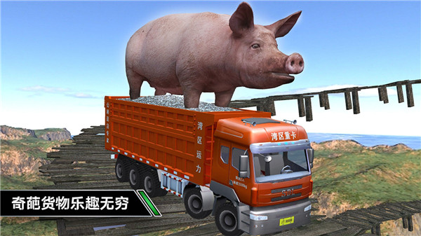 卡车模拟驾驶手机版下载 v1.0.0 安卓版