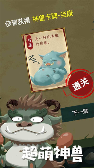 骑士的奇幻冒险游戏下载 v1.0.1 安卓版