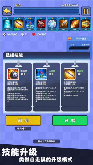 我只是一个球游戏下载 v105 安卓版