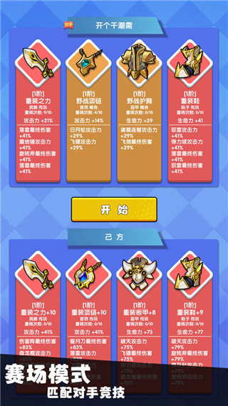 我只是一个球游戏下载 v105 安卓版