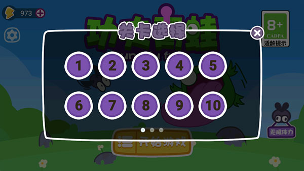 功夫青蛙游戏最新版下载 v1.0 安卓版