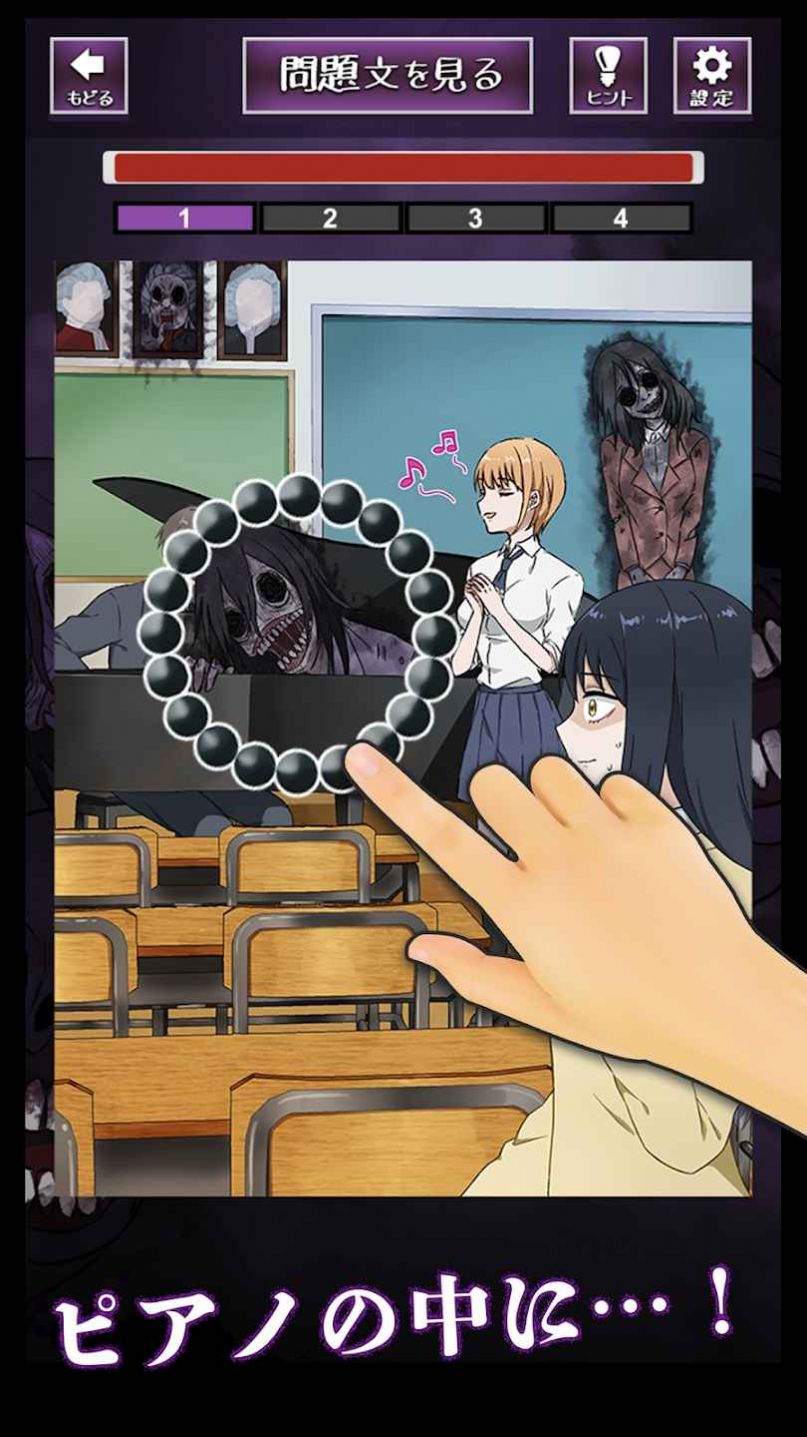 解谜阴阳眼见子游戏(見える子ちゃん) v1.0.0 安卓最新版