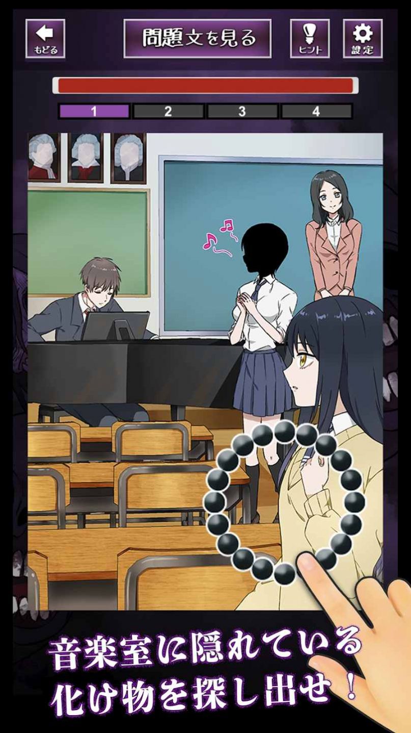 解谜阴阳眼见子游戏(見える子ちゃん) v1.0.0 安卓最新版