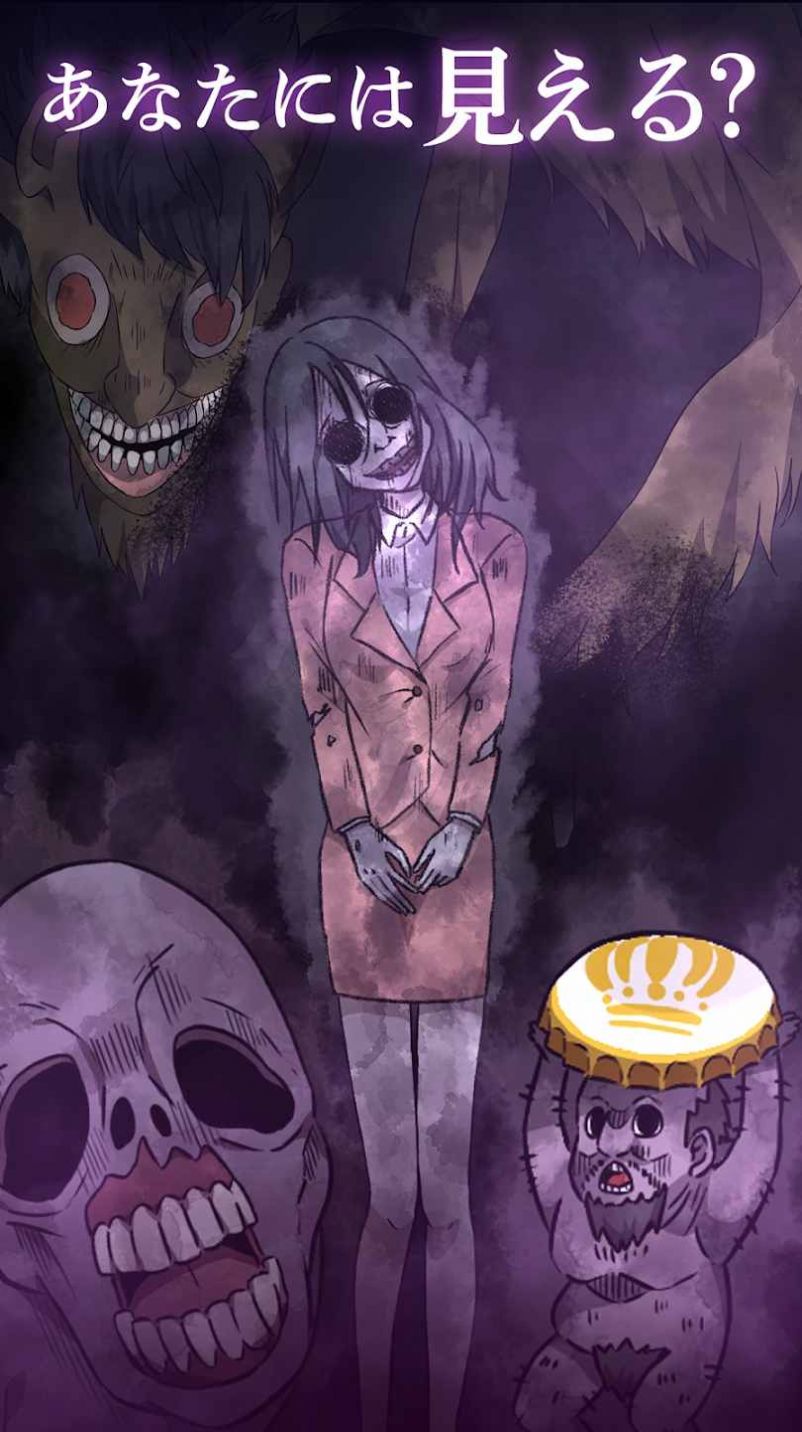 解谜阴阳眼见子游戏(見える子ちゃん) v1.0.0 安卓最新版