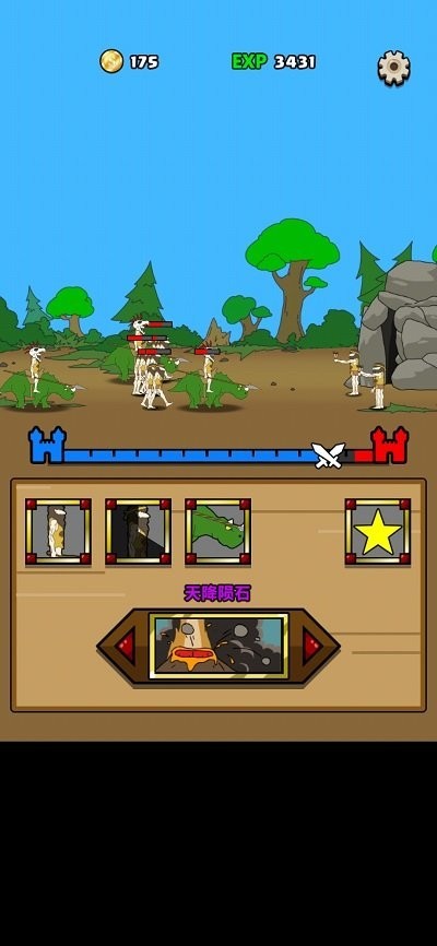 原始人别嚣张 v1.0.3 安卓版