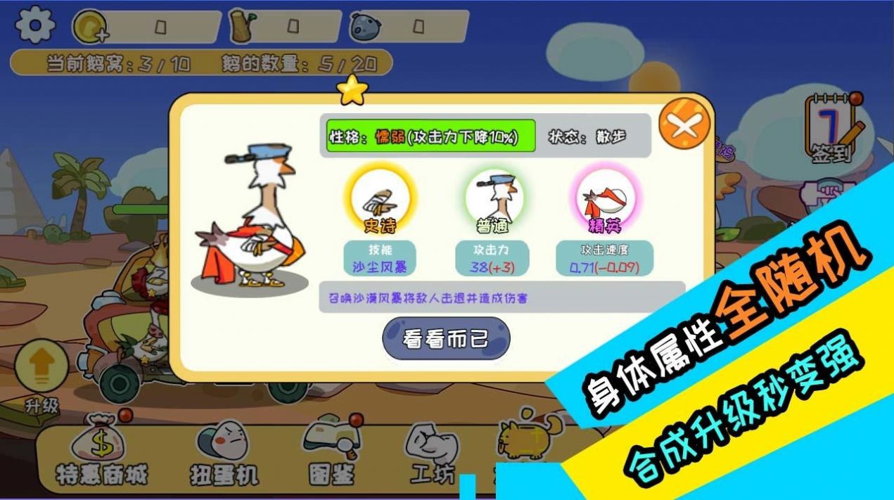 阿呆的村庄游戏下载安装 v1.0 安卓版