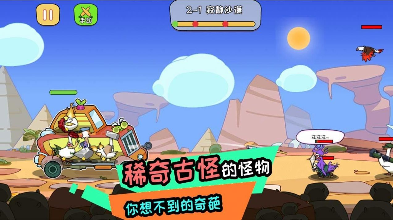 阿呆的村庄游戏下载安装 v1.0 安卓版