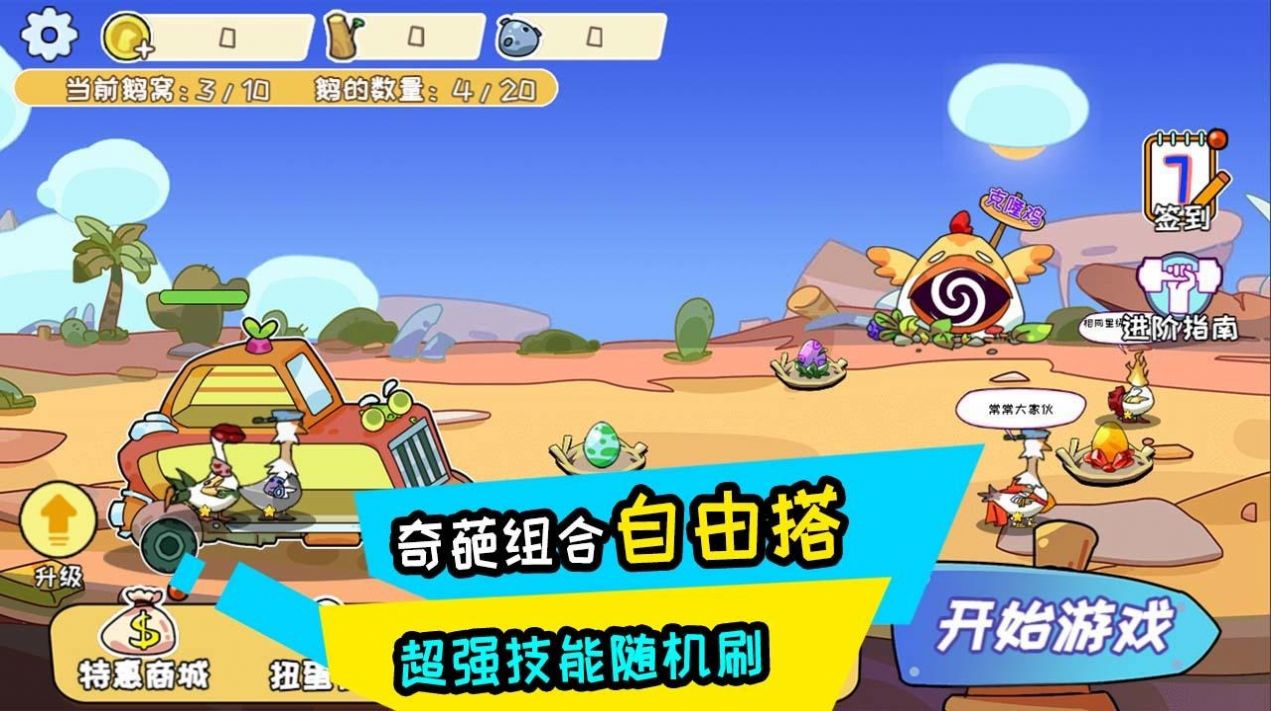 阿呆的村庄游戏下载安装 v1.0 安卓版