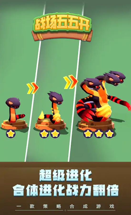 战场五五开下载安装 v1.0 安卓版