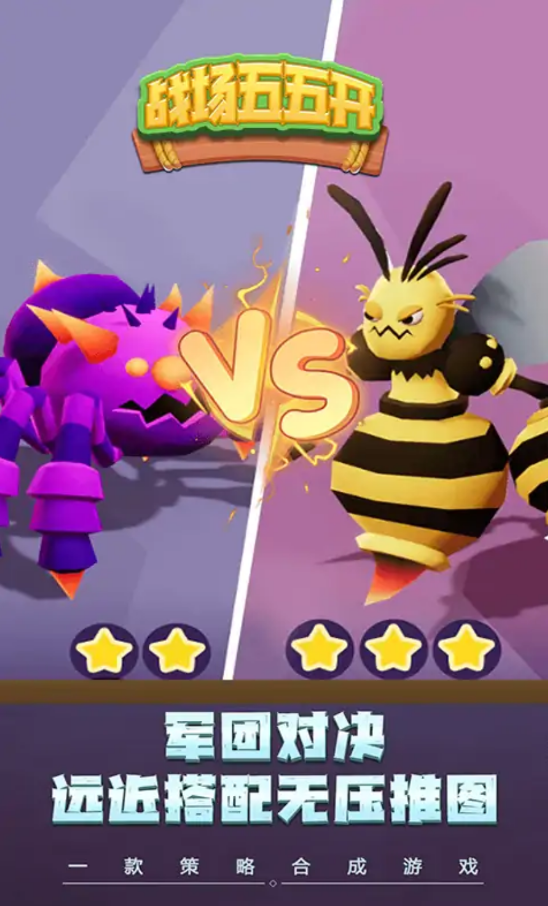 战场五五开下载安装 v1.0 安卓版