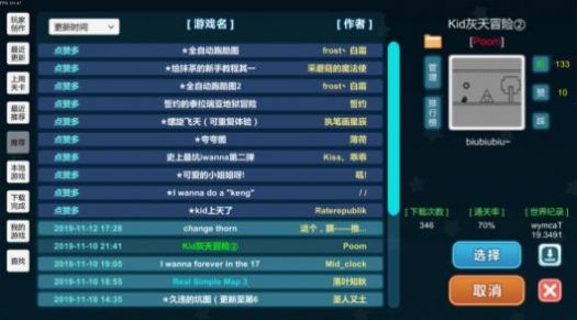 我想成为创造者(i wanna be the Creator) v2.736 安卓版